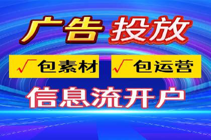 信息流广告的秘密武器：投放策略的实战应用